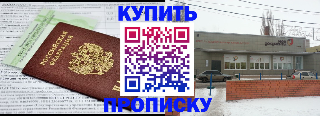 прописка для работы в Тюкалинске